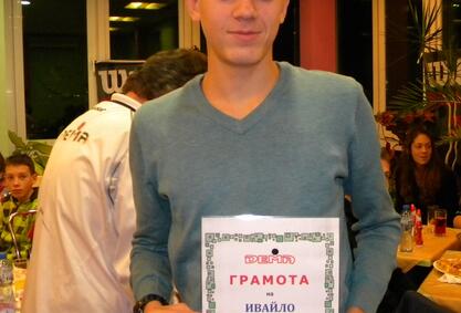 Традиционни годишни награди на СК „Дема“ за 2016 г.