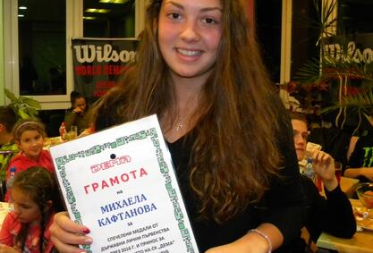Традиционни годишни награди на СК „Дема“ за 2016 г.
